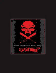 Listen to Troyansky Virus, watch music videos, read bio, see tour dates & more!