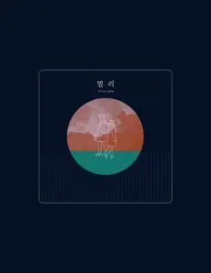 收听 선주、观看音乐视频、阅读小传、查看巡演日期等 ！