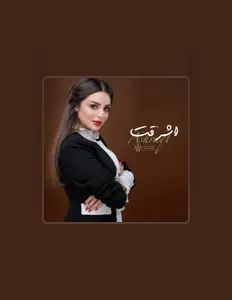 Listen to ام عين, watch music videos, read bio, see tour dates & more!