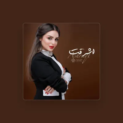 Listen to ام عين, watch music videos, read bio, see tour dates & more!