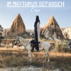 Im Rhythmus gefangen - Single