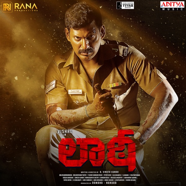 Laatti (Original Motion Picture Soundtrack) - Single