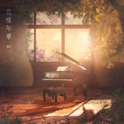 Eternal Memory - EP