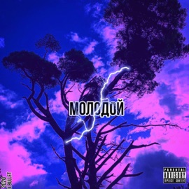 Эмоции (feat. $ketchy) X Bullet