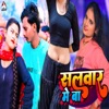 Salwar Me Ba - Single