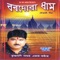 Bardowa Dham - Krishna Mani Nath lyrics