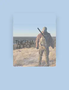 Hör dir Карасёв Олег an, schau dir Musikvideos an, lies die Biografie, finde Tourdaten und mehr!