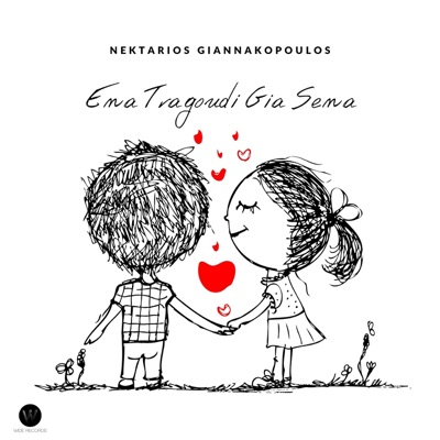 Ena Tragoudi Gia Sena - Single