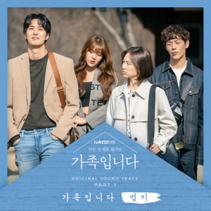 My Unfamiliar Family, Pt. 1 (Original Television Soundtrack) - Single