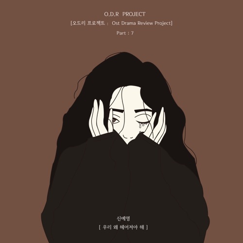 Shin Ye-Young – Why Break Up? – Single