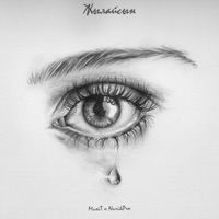 Жылайсын (feat. NurikPro) - Single - MuxiT