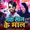 Naya Sal Ke Mal - Single