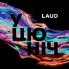 LAUD - У Цю Ніч (Andi Vax Remix)