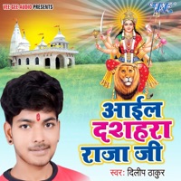 Aail Dashara Raja Ji - Single - Dilip Thakur