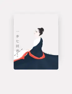 Listen to 嘉颜, watch music videos, read bio, see tour dates & more!