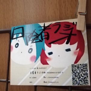 13日目「わたっちゃだめだよ?」