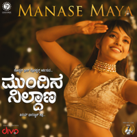 Sooraj Santhosh & Varun Sunil - Manase Maya (From 