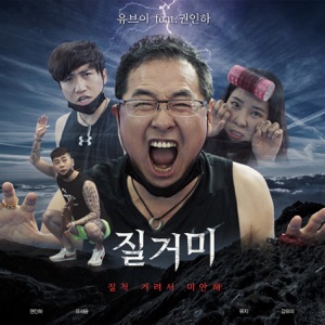 Too Close, I’m Sorry - Single