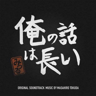 美味しいコーヒーを入れてくれる”満”-thumbnail