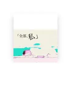Listen to misaki nao, watch music videos, read bio, see tour dates & more!