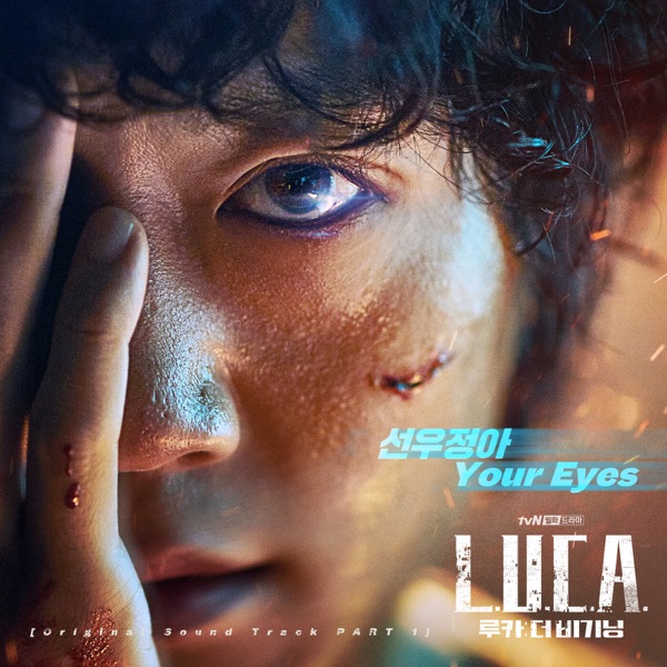 L.U.C.A. : The Beginning, Pt. 1 (Original Television Soundtrack) - Single