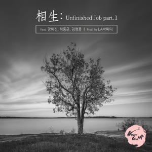Unfinished Job, Pt. 1 - EP