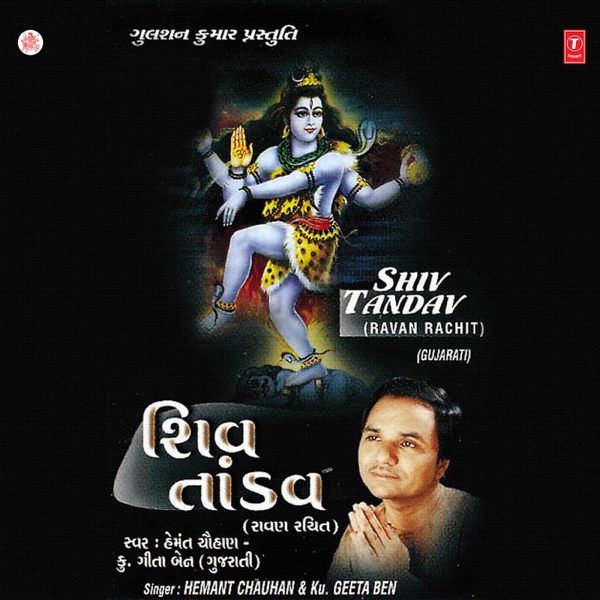 Shiv Tandav