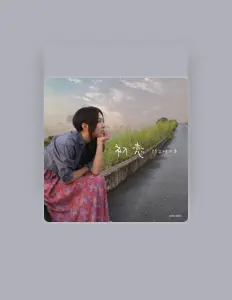 Listen to Asuka Kadonami, watch music videos, read bio, see tour dates & more!