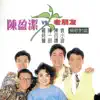 Stream & download 情歌对唱