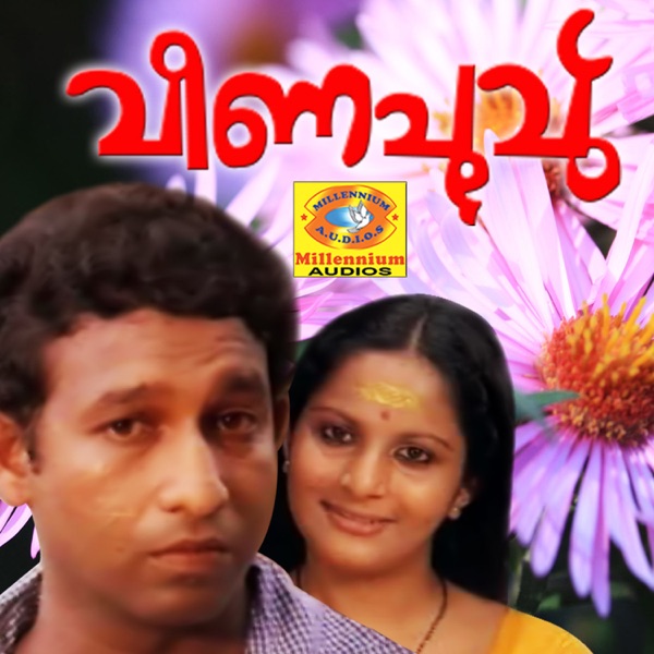 Veenapoovu (Original Motion Picture Soundtrack) - EP