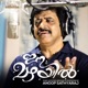 Ee Mazhayil Single