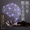 Heaven's Terrace Nuume Arani - RELAX WORLD lyrics