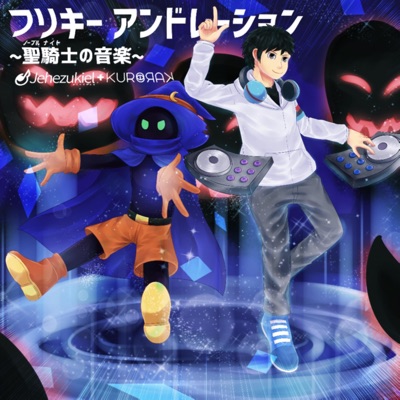 Freaky Undulations ~Noble Knights of Tune~ (feat. KURORAK) - Single