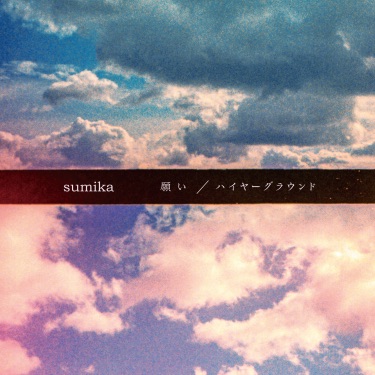 春夏秋冬- Sumika | Shazam