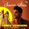 Chann Sitare (Hindi Version) artwork