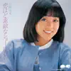 Yoshimi Iwasaki - Koi Hodo Suteki na Show wa Nai