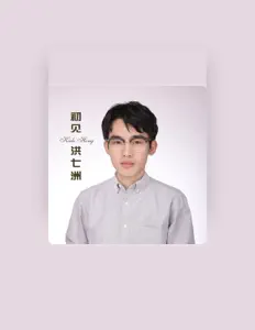 Hör dir 洪七洲 an, schau dir Musikvideos an, lies die Biografie, finde Tourdaten und mehr!