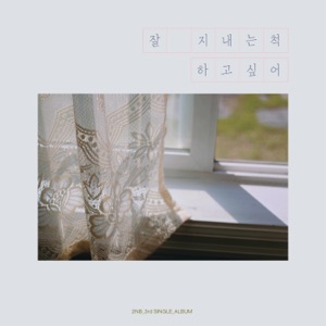 I Want to Pretend I'm Okay - Single