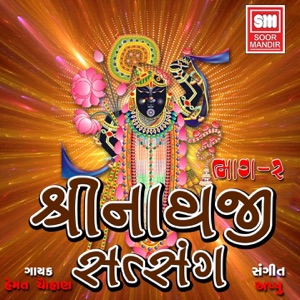 Shree Nathaji Satsang, Vol. 2