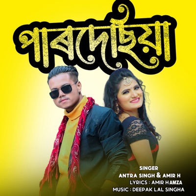 PARDESHIYA - Single