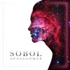 Sobol - Незнакомая