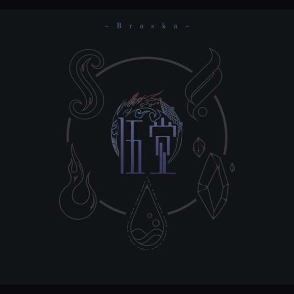 伍觉 - EP