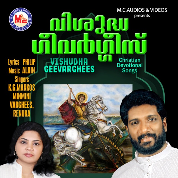 Vishudha Geevarghese