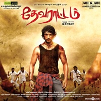Devarattam (Original Motion Picture Soundtrack) - Nivas K Prasanna