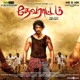 Devarattam Original Motion Picture Soundtrack