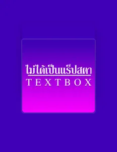 TEXTBOXを聴いたり、ミュージックビデオを鑑賞したり、経歴やツアー日程などを確認したりしましょう！