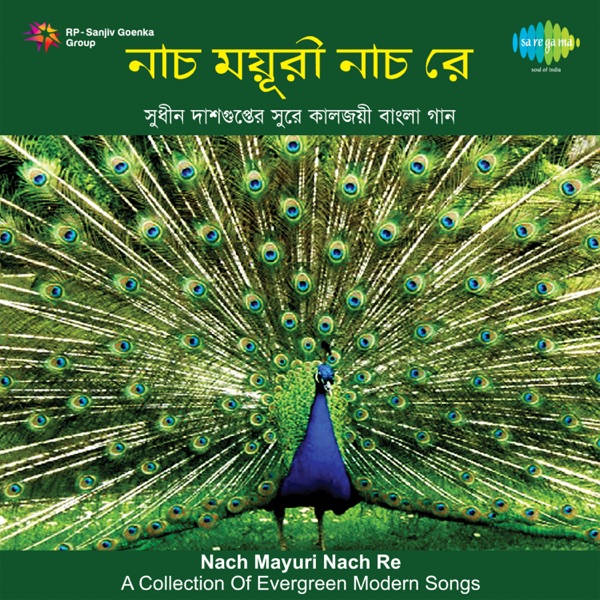 Nach Mayuri Nach Re - Single
