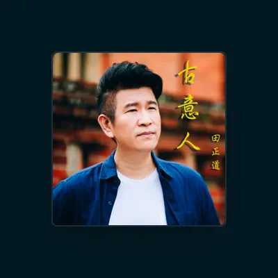 Listen to Tian Zheng Dao, watch music videos, read bio, see tour dates & more!
