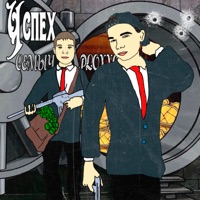 Успех (feat. Ploxxxou) - Single - СЕМЫЧ