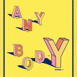 Anybody (feat. Lulunah) Chris Siegel